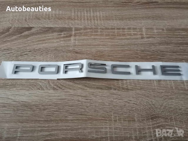 сребристи надписи Порше / Porsche, снимка 2 - Аксесоари и консумативи - 44297399