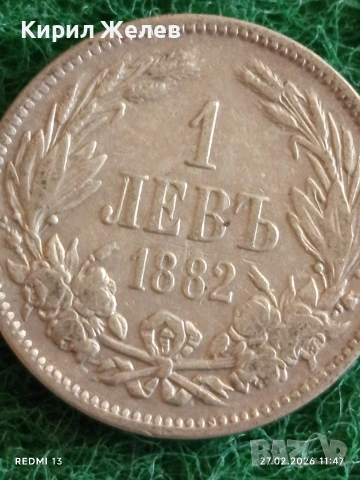 Сребърна монета 1 лев 1882г. Княжество България Княз Александър първи за КОЛЕКЦИЯ 40538, снимка 6 - Нумизматика и бонистика - 53643810