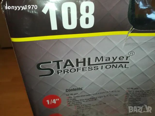 ГЕДОРЕ 108 ГОЛЯМ КОМПЛЕКТ С КУФАР 2401250716, снимка 10 - Гедорета - 48806204