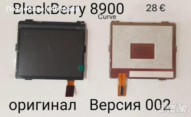 Дисплей / LCD за BlackBerry 9800,BlackBerry 8900,BlackBerry 9520,BlackBerry 9550,BlackBerry 8900, снимка 3 - Резервни части за телефони - 56221555