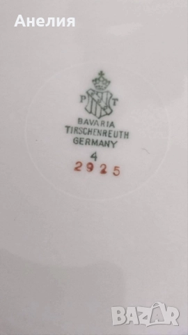 Нежност в цвят екрю Tirschenreuth , снимка 13 - Чинии - 51738271