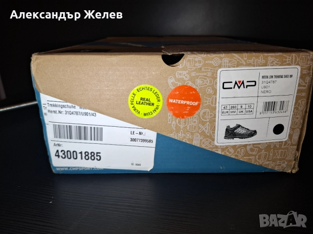 Мъжки планински обувки, водоустойчиви и дишащи СМР - Италия., снимка 7 - Спортна екипировка - 52560376