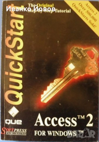 Quickstart ACCESS 2 for WINDOWS, Рикардо Бримеле, снимка 1 - Специализирана литература - 35707092