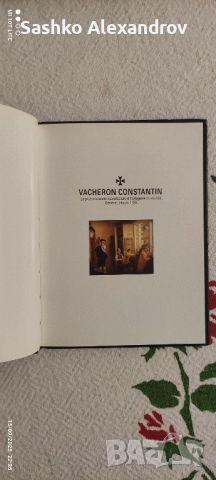 Vacheron Constantin - каталог, снимка 4 - Други ценни предмети - 52391128