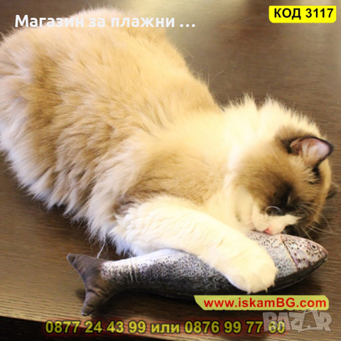 Плюшена играчка за котки, рибка с дължина 20см. - КОД 3117, снимка 5 - За котки - 44823544
