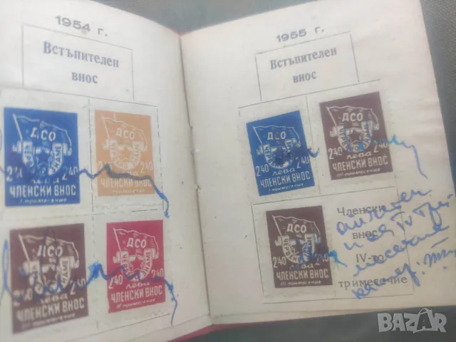 Продавам карта  ДСО Червено знаме, снимка 3 - Други ценни предмети - 47903629