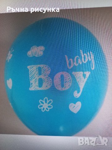 Парти украса тема момче/baby boy