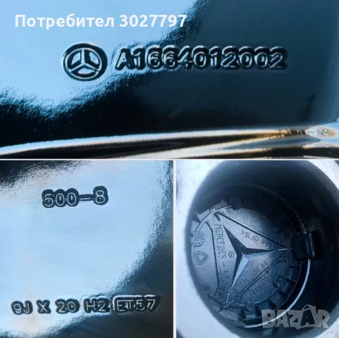 Оригинални джанти 20 Мерцедес 63 AMG MERCEDES GLE W166 ML BRABUS, снимка 10 - Гуми и джанти - 48620677