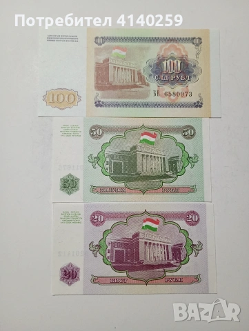 ТАДЖИКИСТАН БАНКНОТИ 100 РУБЛИ 1994 Г , снимка 4 - Нумизматика и бонистика - 53415621