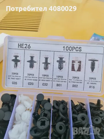 Копчета и щипки за брони,кори,подкалници 100бр, снимка 2 - Аксесоари и консумативи - 47354369