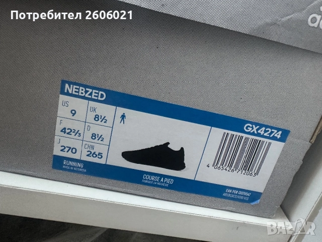 Adidas! Нови! , снимка 4 - Маратонки - 51469020