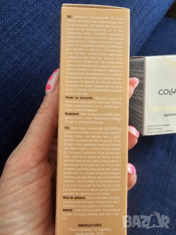 Крем и тониращ и хидратиращ ВВ флуид Collagena, снимка 5 - Козметика за лице - 53558842