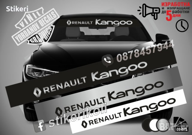 Сенник Renault Kangoo