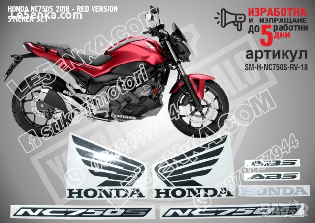 HONDA NC750S 2018 - RED VERSION  SM-H-NC750S-RV-18