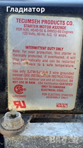 Мотоблок Беларус, снимка 14 - Градинска техника - 52188467