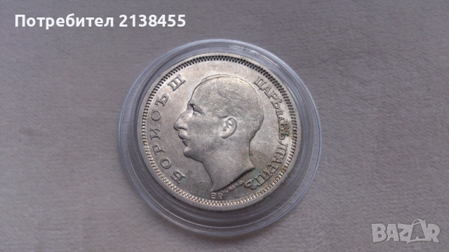 Отлично съхранявана сребърна монета от 50 лева 1930 година - Цар Борис Трети, снимка 5 - Нумизматика и бонистика - 52432646