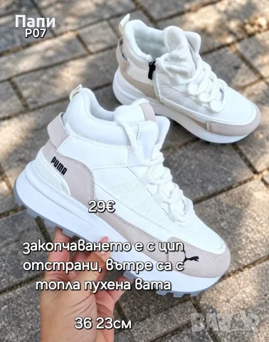 Дамски зимни боти с пух Puma