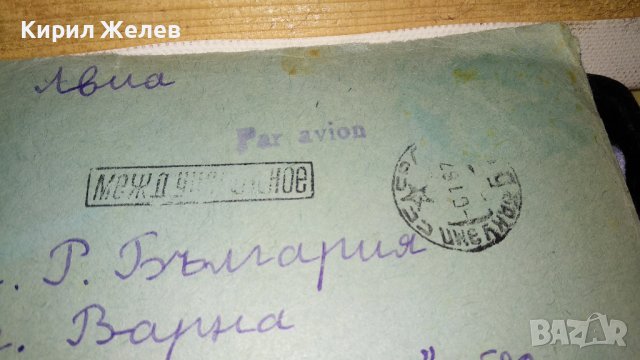 ДВА КОЛЕКЦИОНЕРСКИ СТАРИ ПОЩЕНСКИ ПЛИКА с ПЕЧАТИ РЕДКИ СТАР ПЛИК 33463, снимка 5 - Филателия - 38788559