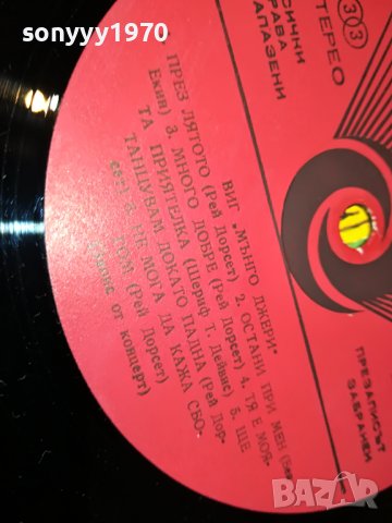 МЪНГО ДЖЕРИ-ПЛОЧА 1303231024, снимка 17 - Грамофонни плочи - 39979832