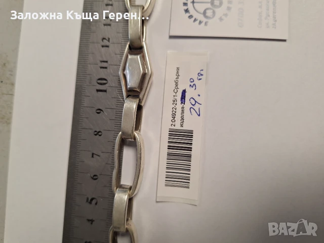 Сребърна гривна 29,30гр, снимка 3 - Гривни - 51409168