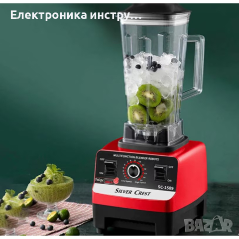 Блендер 2 in 1 At Performance, Ice Crusher, ЧеренЧервен, 15 скорости, 32 000 об.мин, 4500w, Pulse, 2