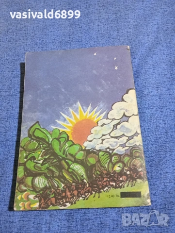 Майн Рид - Оцеола , снимка 3 - Художествена литература - 53802164