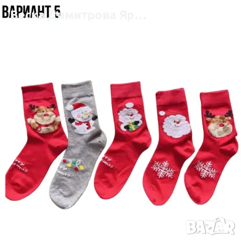 Дамски чорапи с коледни мотиви, 10 чифта, от 1дизайн по 2 чифта в комплект, снимка 6 - Дамски чорапи - 48473794