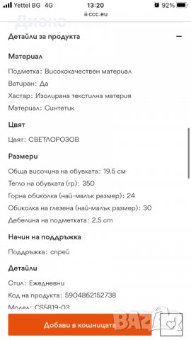 Детски боти 33 номер , снимка 13 - Детски боти и ботуши - 39024604