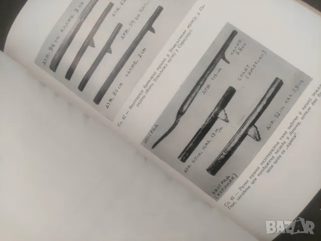 Продавам книга "Најстарије ватрено оружје у средњевековној Србији  Александра Дероко, снимка 6 - Други - 47416080