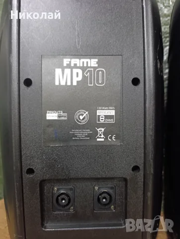 Fame MP10.      Цена -155 евро, снимка 8 - Тонколони - 55891688