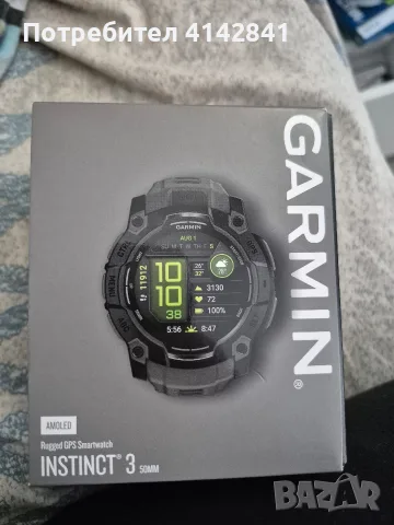 Garmin часовник