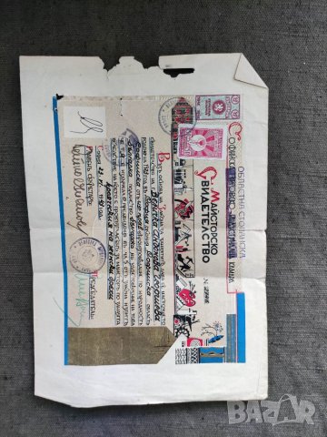 Продавам стар документ Майсторско свидетелство Кояч на женски дрехи София 1943 