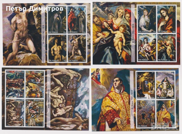 Чист блок Фауна Кучета Динозаври Живопис Ел Греко Кино М. Монро 2011  от Тонго       , снимка 3 - Филателия - 52867265