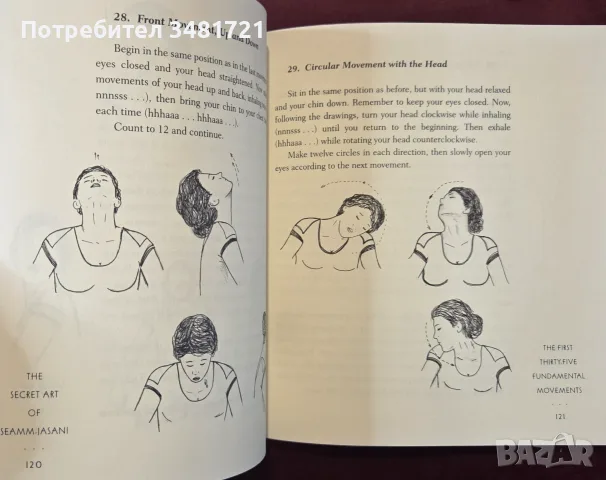 The Secret Art of Seamm Jasani. 58 Movements for Eternal Youth from Ancient Tibet, снимка 7 - Здраве, медицина и спорт - 55964374