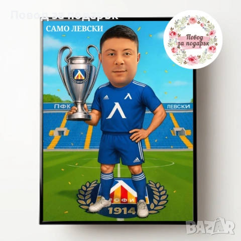 Дигитална карикатура за мъж , снимка 9 - Подаръци за мъже - 53467307