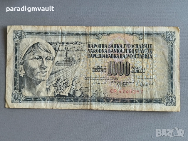 Банкнота - Югославия - 1000 динара | 1981г.