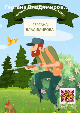 Червената шапчица в пиктограми , снимка 2 - Други - 49421918