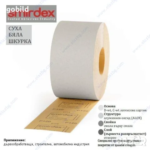 ТОП ЦЕНА!!! Смирдекс P80 - руло 50 метра, снимка 2 - Други инструменти - 50211558