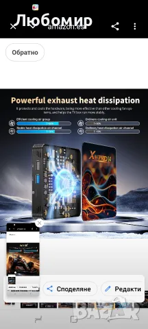 Android 14.0 TV Box, Android Box 2GB RAM 16GB ROM RK3518 Quad-Core 64bit Cortex-A53, TV Box , снимка 10 - Плейъри, домашно кино, прожектори - 55710663