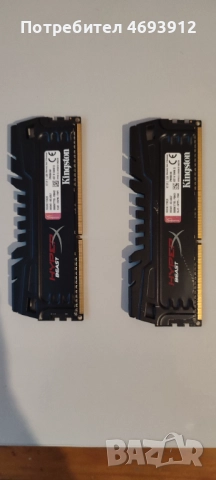 Рам памет DDR3