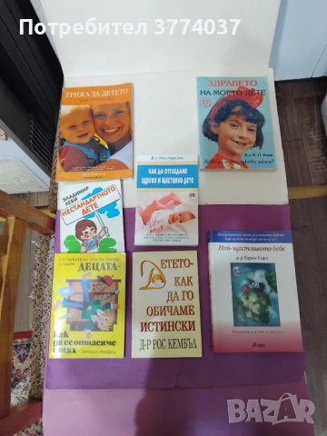 7 книги за отглеждане и възпитание на детето 