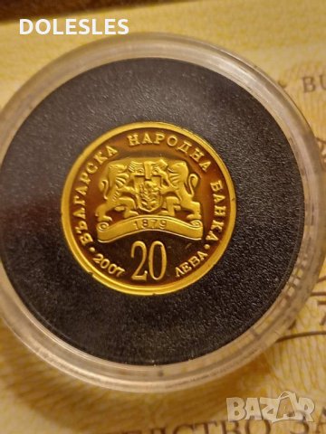 Златна монета 20 лева 2007 г. "Св. Георги Победоносец" , снимка 2 - Нумизматика и бонистика - 35973720