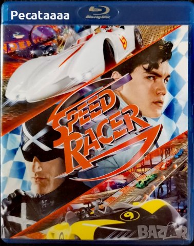 Speed Racer Blu Ray бг издание, снимка 1 - Blu-Ray филми - 44424108