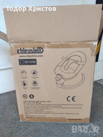 Електрическа бебешка люлка шезлонг Chipolino Yoga, снимка 2 - Детски шезлонги - 51978373
