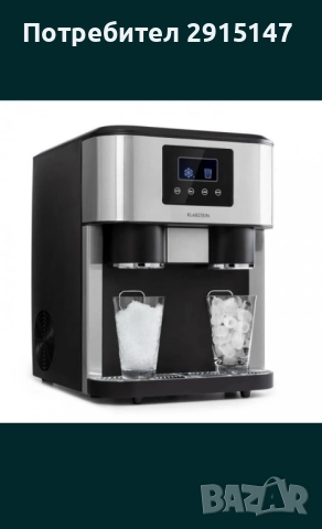 Машина за лед Eiszeit Crush (Ледогенератор)