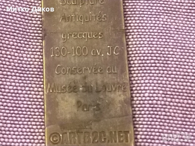 Венера Милоска бронзов плакет винтидж с верижка Venus De milo, снимка 8 - Колекции - 53327112