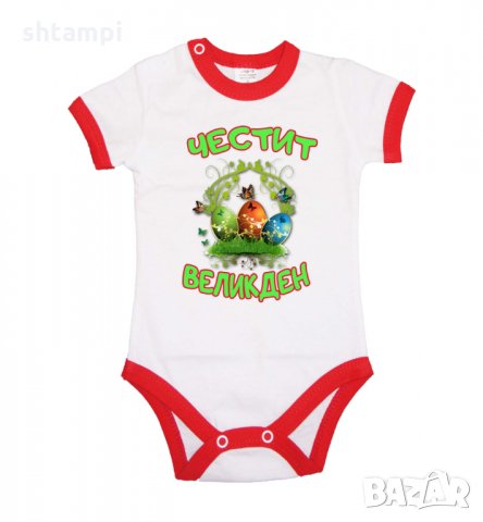 Бебешко боди честит Великден Кошница с Яйца, Пиле,Заек, снимка 10 - Комплекти за бебе - 35957143