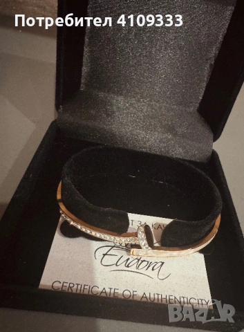 Луксозна гривна 