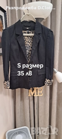 якета и палта S , снимка 8 - Дънки - 35122024