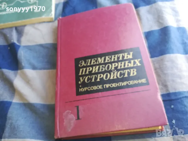 ЕЛЕМЕНТИ 1201250812, снимка 3 - Специализирана литература - 48647590